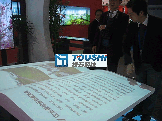 第二屆中國（南京）金融博覽會多媒體租賃