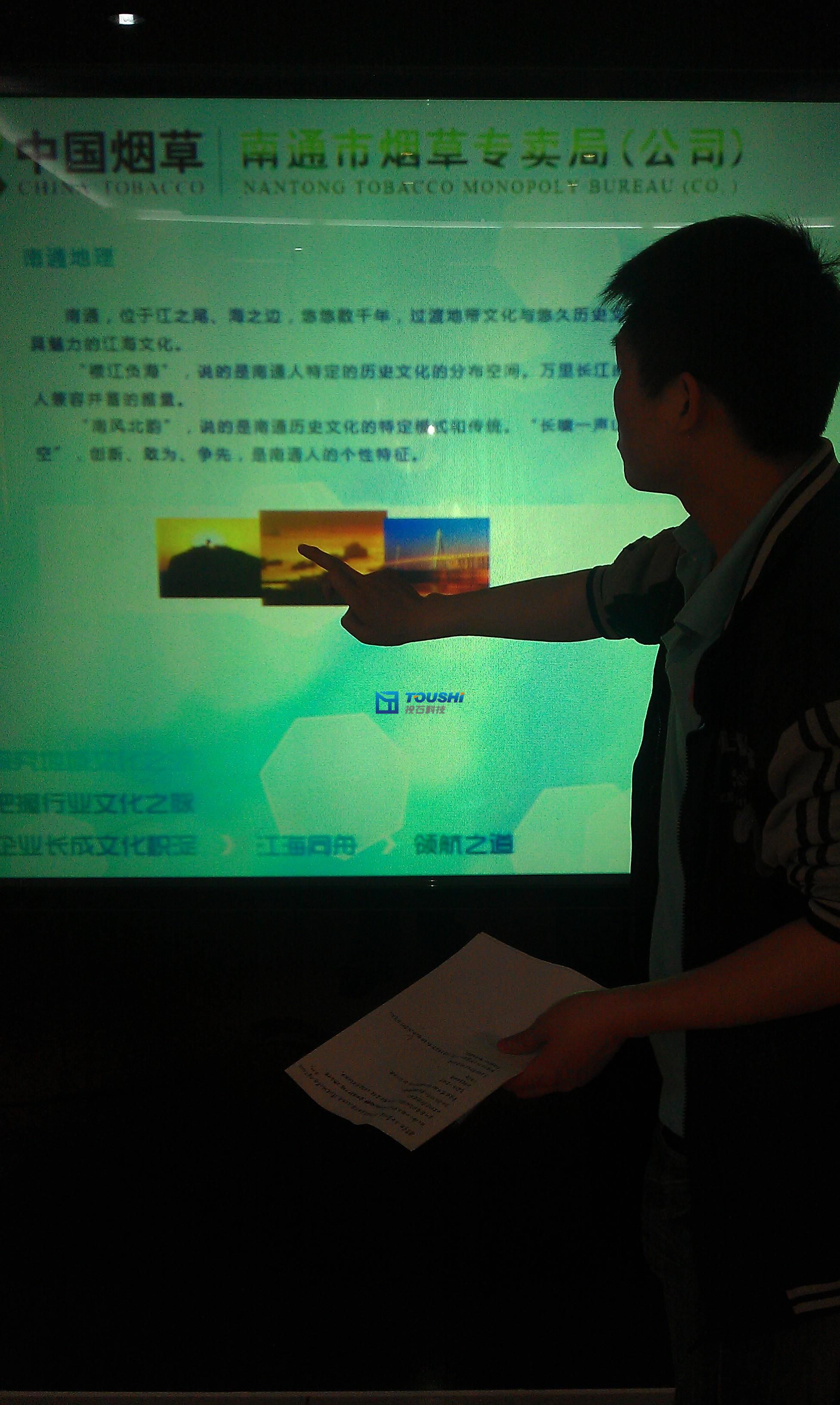 江蘇省煙草公司南通市公司企業(yè)文化展廳多媒體工程