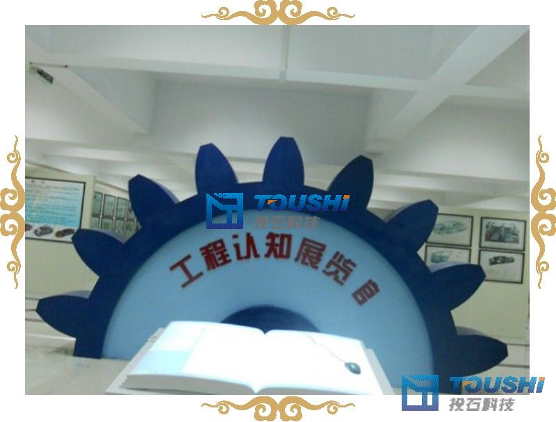 合肥工業(yè)大學(xué)工程認(rèn)知展覽館多媒體工程