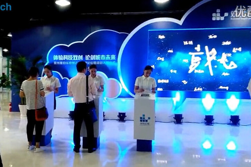 常州賽伯樂雙創(chuàng)云城高峰論壇暨項(xiàng)目?jī)x式ipad電子簽到系統(tǒng)