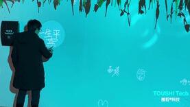 湖南旻一生物科技上海年會(huì)水波紋簽到甩屏裝置