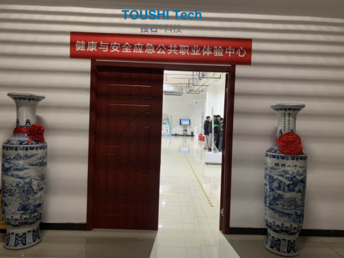 南京工程高等職業(yè)學校校園健康與安全應急公共職業(yè)體驗中心