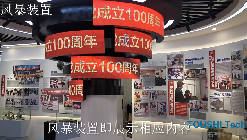 山東濰坊市公安局奎文分局黨史局史館3通道投影和LED裝置