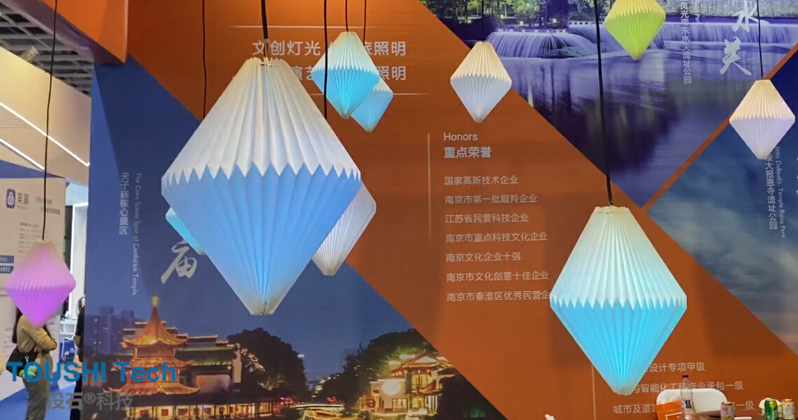 投石科技智能升降感應(yīng)矩陣燈（許愿燈、呼吸燈）