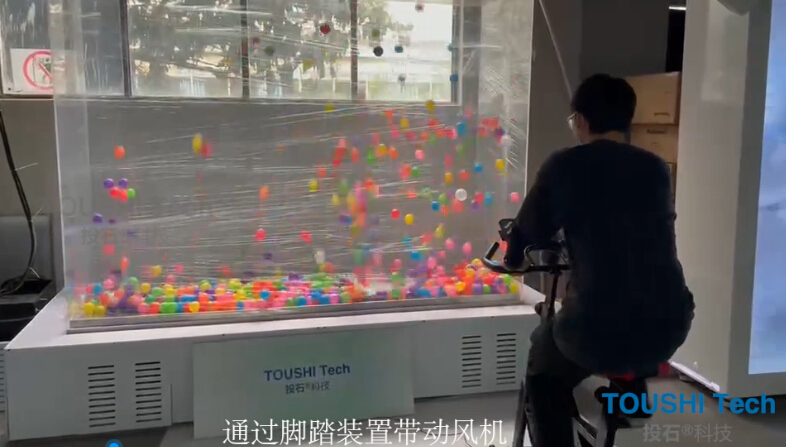 投石科技單車海洋球互動裝置