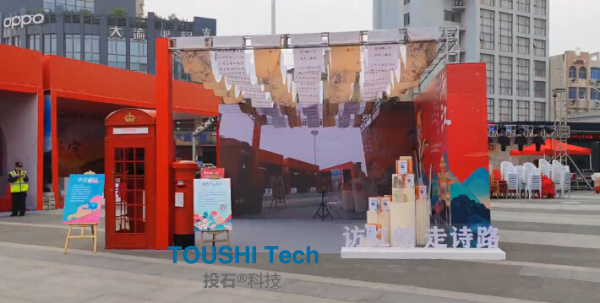 詩畫浙江文旅快閃店聲音郵局、AR紅色基因檢測