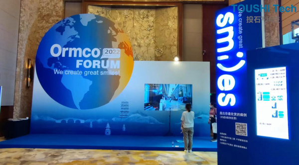 2022杭州奧美科醫(yī)學(xué)論壇Ormco forum