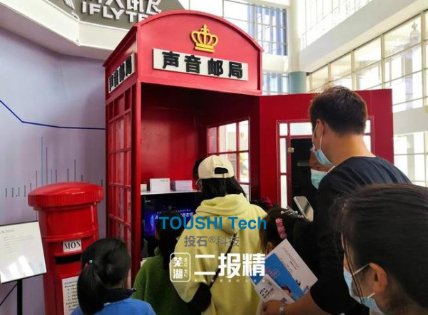 第十屆中國（蕪湖）科普產(chǎn)品博覽交易會