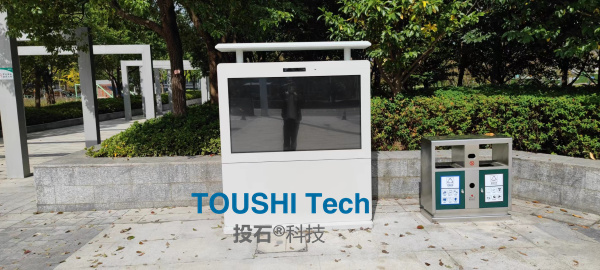 浙江寧波智慧城市大東江公園體感太極裝置