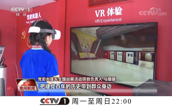 四川蒼溪站“長征路強國夢”黨史大篷車全國巡展公益活動