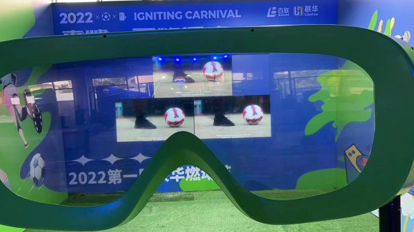 上?！皝砥∫幌锣俗惆a——2022第一屆聯(lián)華燃動(dòng)節(jié)”未來之眼