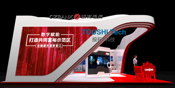 浙商銀行中國國際服務(wù)貿(mào)易交易會手勢識別發(fā)光圈裝置