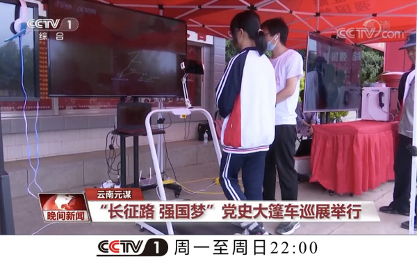 甘肅會寧站“長征路強國夢”黨史大篷車全國巡展公益活動