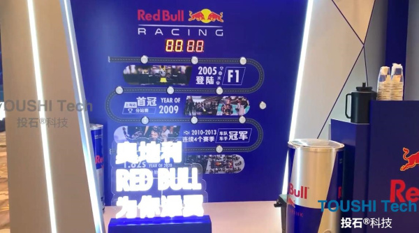 上海第13屆“WHISKY L”奧地利Red Bull發(fā)光按鈕計(jì)分裝置