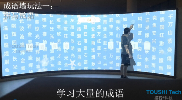 廣州某少年宮弧形成語觸摸墻和腦電波互動(dòng)游戲