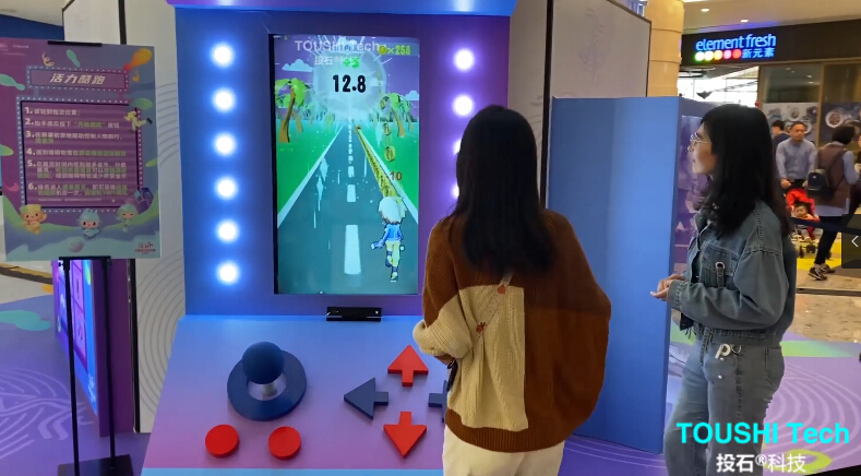 2020杭州19屆亞運(yùn)活力中心體感酷跑游戲互動(dòng)裝置