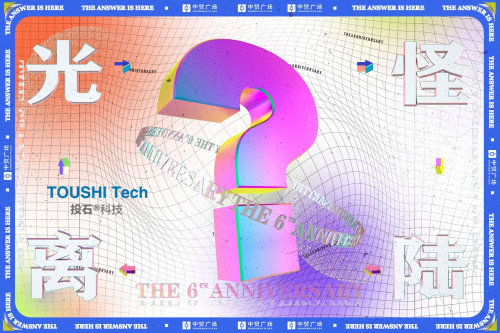 西安中貿(mào)廣場光怪展聲音郵局互動裝置
