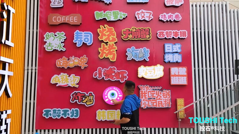 湖南邵陽(yáng)新邵濱江天街許愿墻互動(dòng)裝置