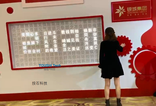 南京銀城地產(chǎn)年度關(guān)鍵詞按鈕抽獎裝置