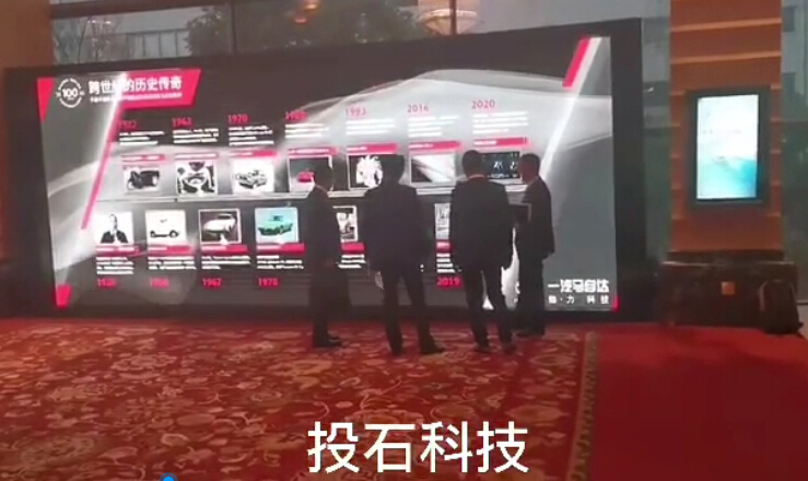 馬自達(dá)汽車寧波年會(huì)雷達(dá)觸摸互動(dòng)墻裝置