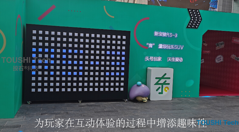 四川成都新寶駿RS3汽車成都商圈展示像素墻互動(dòng)裝置