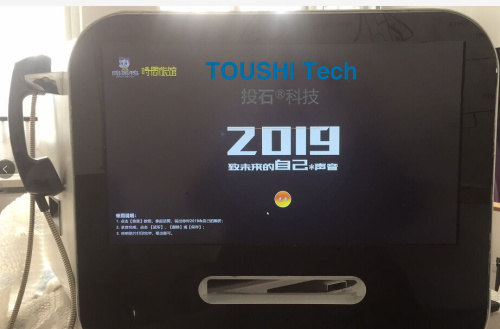 武漢周黑鴨時間旅館聲音郵局系統