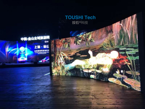 中國金山全域旅游網(wǎng)啟動儀式魔法眼鏡、體感粒子等裝置