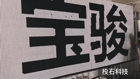 2019上海車展五菱寶駿汽車磁力屏互動裝置