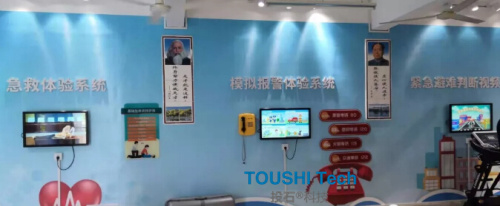 廈門市同安區(qū)安全生產(chǎn)科技體驗(yàn)館裝置