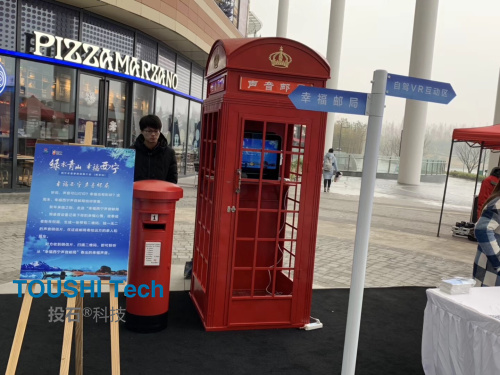 西寧冬春季旅游推介會南京站聲音郵局