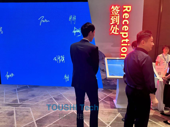 北京國貨優(yōu)品推介會暨使節(jié)系列新品發(fā)布會水波紋簽到裝置