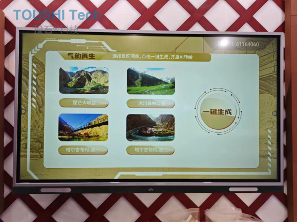 投石智能AI氣韻再生助力第五屆大運河文化旅游博覽會新疆克孜勒蘇柯爾克孜自治州