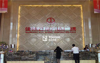 徐州云龍萬達(dá)廣場地面互動(dòng)投影服務(wù)