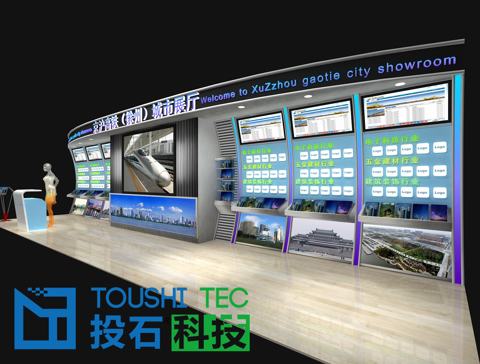 京滬高鐵徐州城市展廳按鈕式播放控制系統(tǒng)