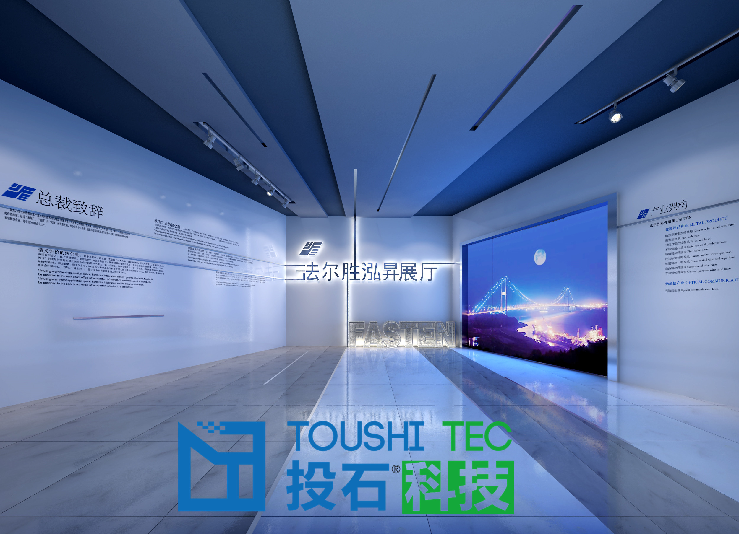 法爾勝泓升集團展廳投用投石科技新作：電子沙盤與滑軌電視二合一