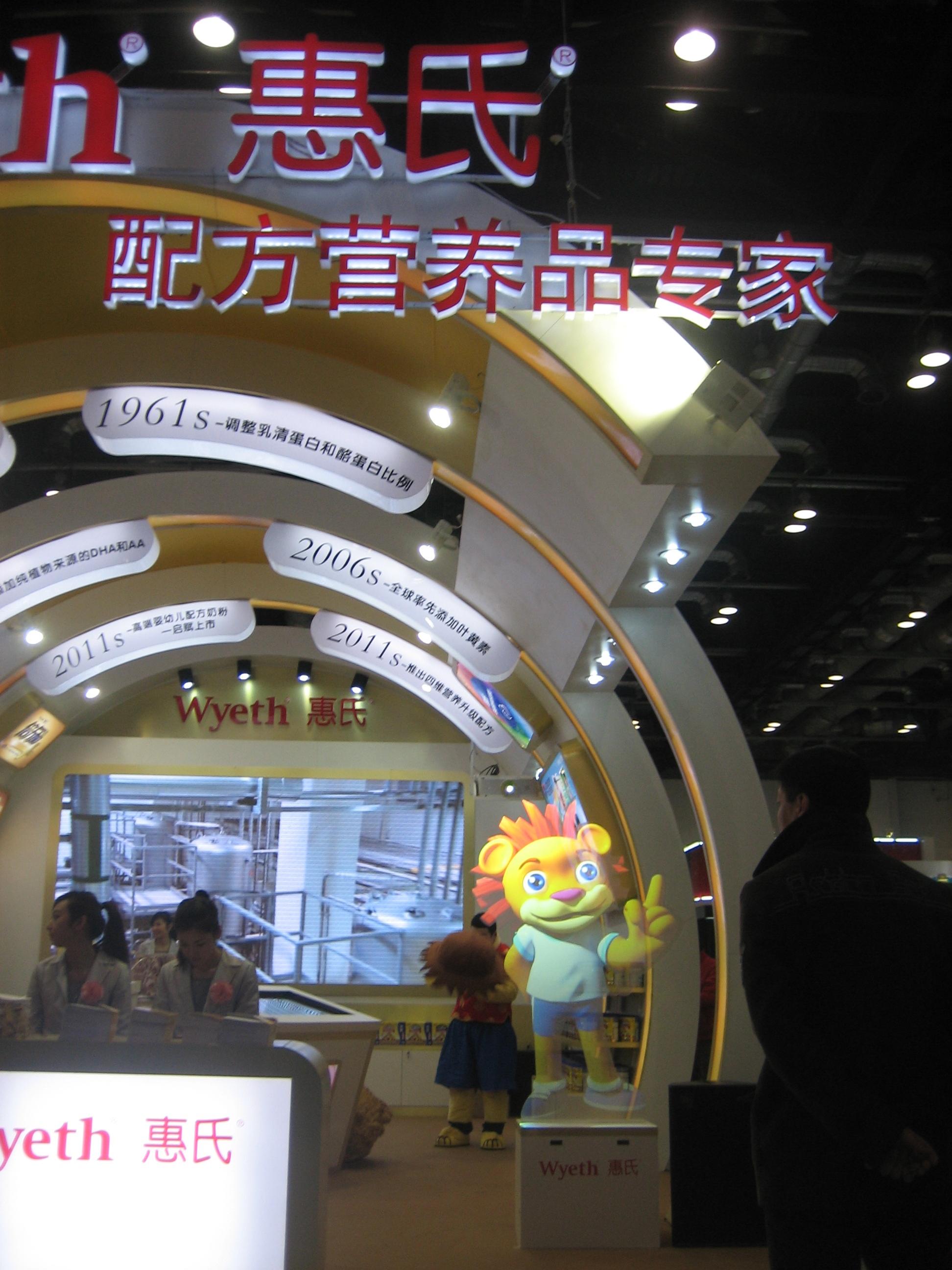 美國惠氏奶粉<a href=http://m.westyy.cn/products/5/ target=_blank class=infotextkey><a href=http://m.westyy.cn/products/5/ target=_blank class=infotextkey>全息投影</a></a>迎賓2.JPG