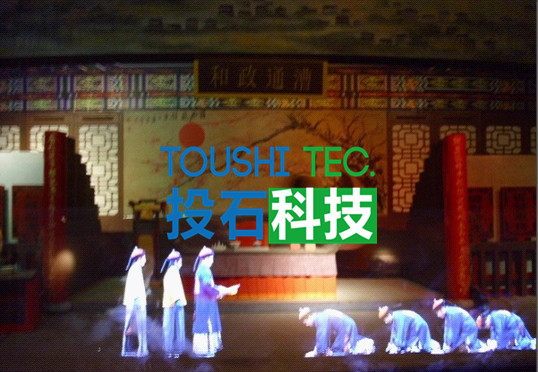 <a href=http://m.westyy.cn/products/5/ target=_blank class=infotextkey><a href=http://m.westyy.cn target=_blank class=infotextkey>幻影成像</a></a>形成的&ldquo;古代官場(chǎng)&rdquo;_副本.jpg