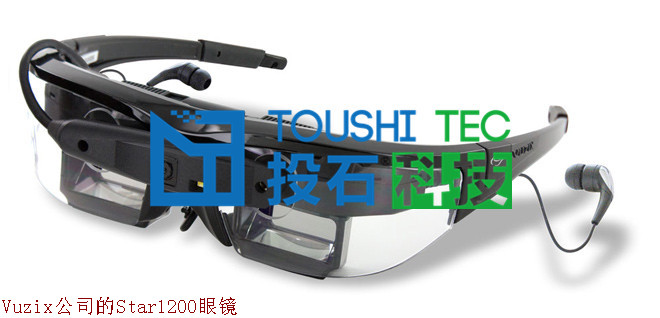 Vuzix公司的Star1200眼鏡_副本.jpg
