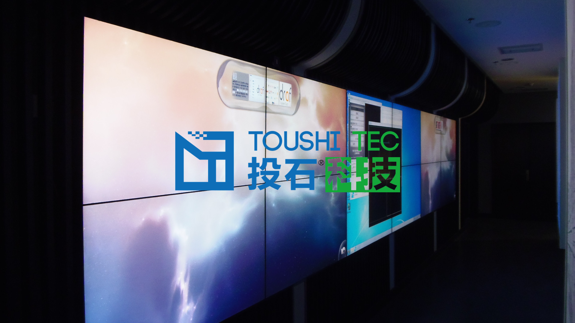 南京紫東創(chuàng)意園多媒體展廳總包案例雷達(dá)拼接墻觸摸屏