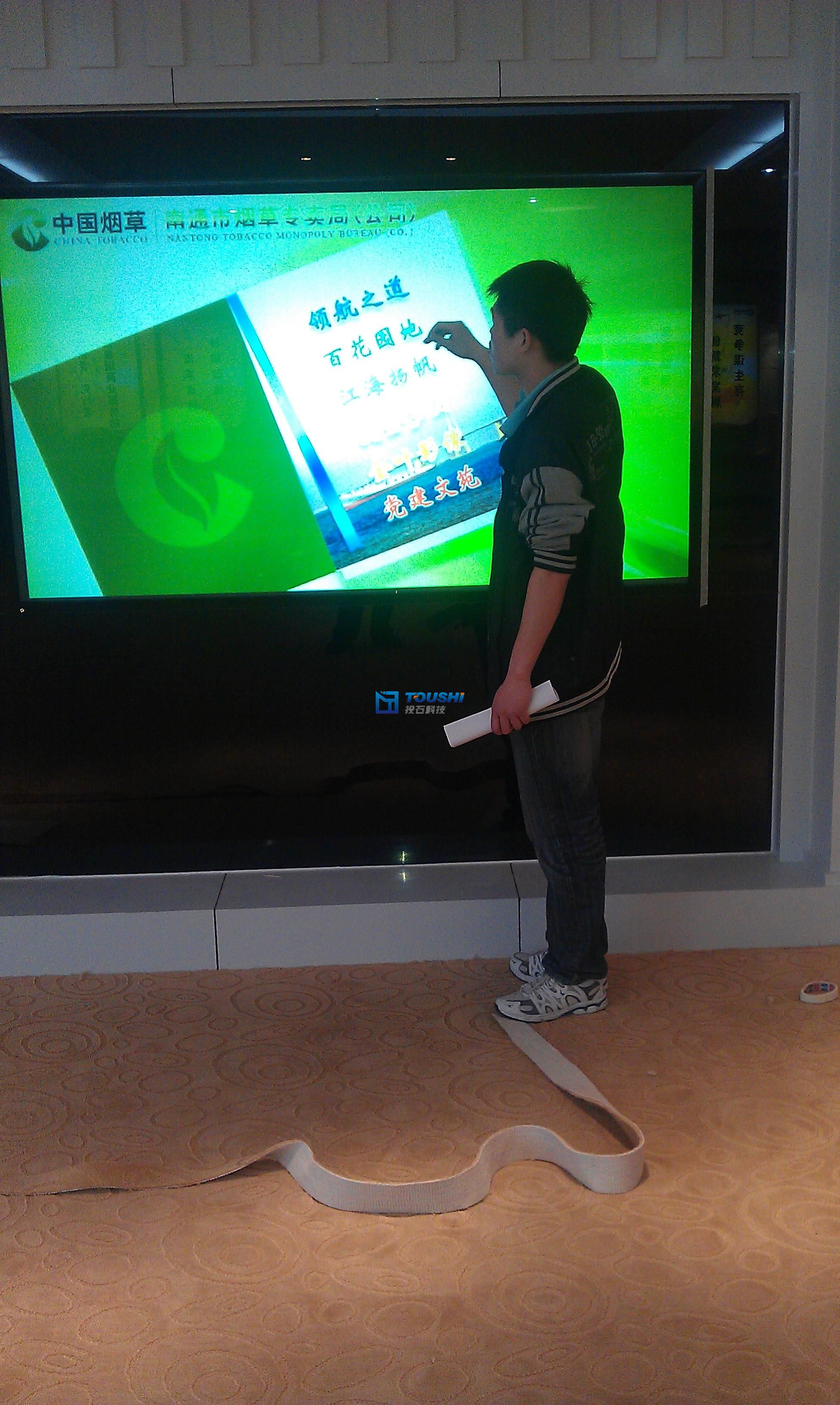 江蘇省煙草公司南通市公司企業(yè)文化展廳多媒體互動投影工程