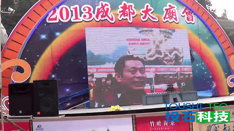 2013成都大廟會奇思妙想互動裝置